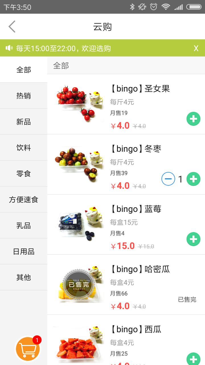 云送外賣系統(tǒng)
