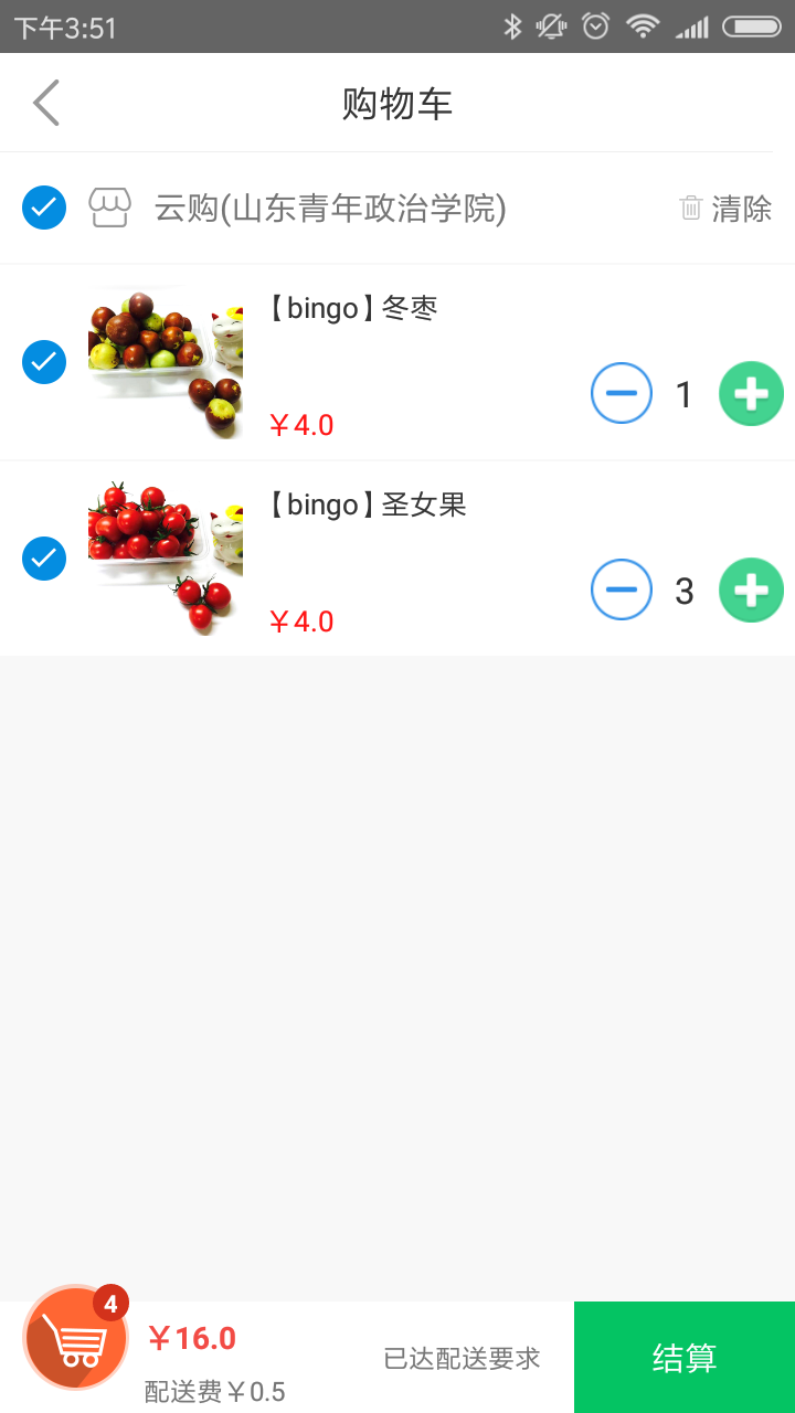 云送外賣系統(tǒng)