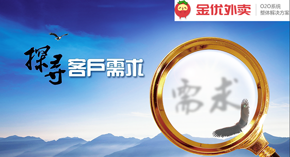 關(guān)于外賣系統(tǒng)開發(fā)的一些秘密