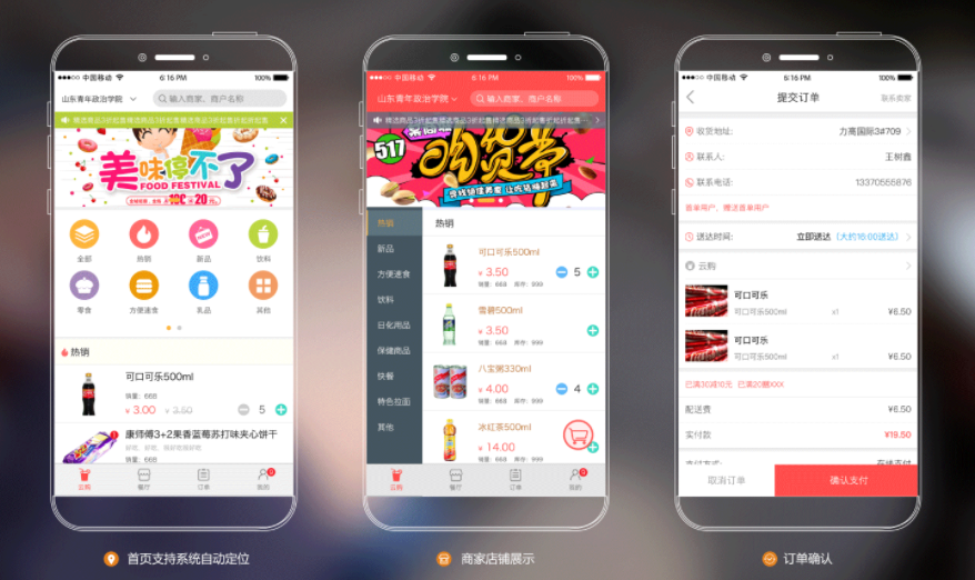外賣系統