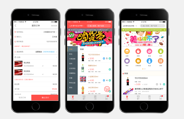 慶祝公司與山東濟(jì)寧客戶簽約外賣系統(tǒng)項(xiàng)目