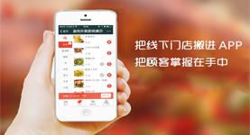 做外賣系統(tǒng)多少錢