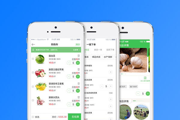 生鮮配送系統