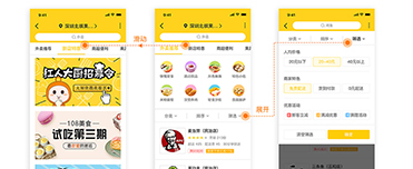 搜點外賣