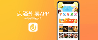 點滴外賣