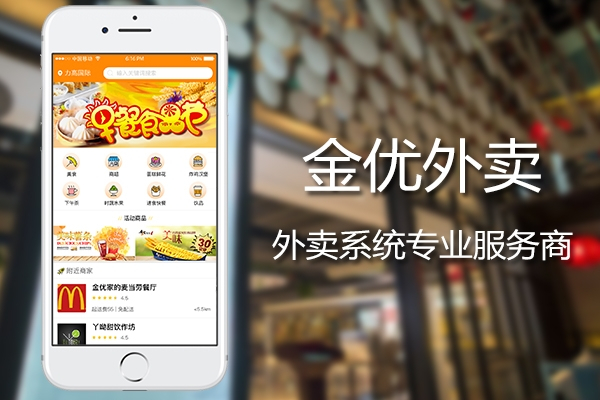差異化競爭成本地外賣系統平臺的有利優勢