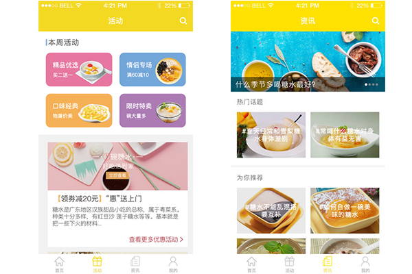 外賣配送系統
