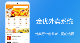 微信外賣系統