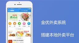 外賣系統報價