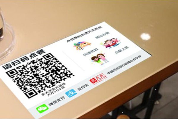 掃碼點(diǎn)餐