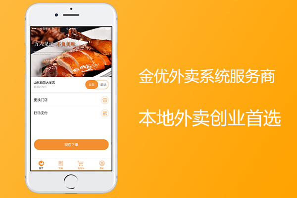 外賣系統解決傳統哪些餐飲弊端