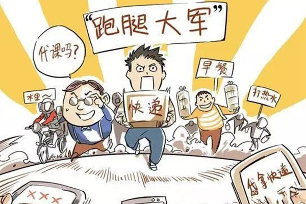 校園跑腿系統成為校園O2O創業新方向