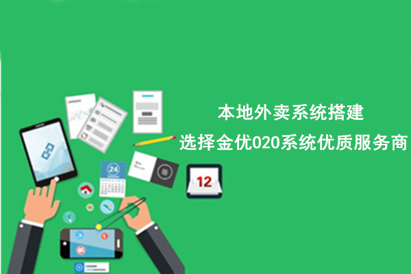 移動支付背景下 外賣系統帶來了哪些改變