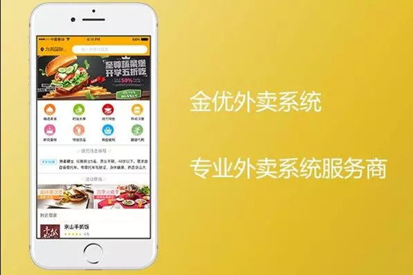 外賣平臺上所要掌握的運營技巧有哪些