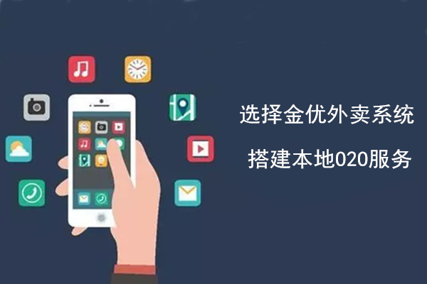 開發外賣APP需要哪些功能