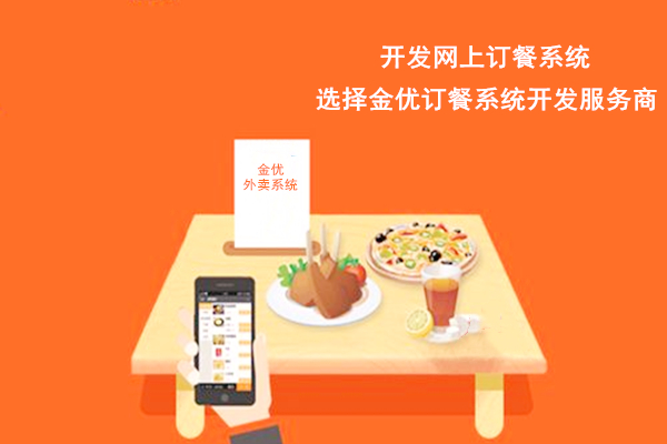 自建外賣小程序需要注意哪些