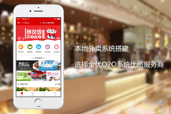 搭建校園食堂外賣系統(tǒng)
