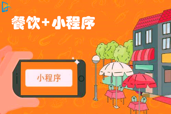 開發外賣小程序的優勢