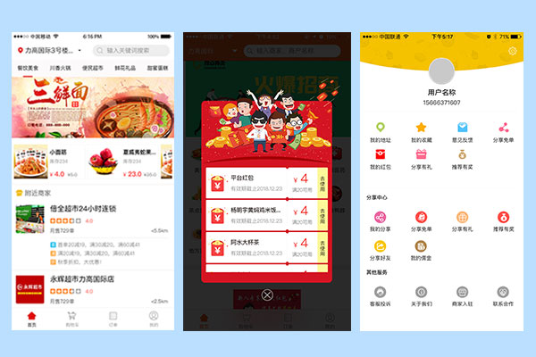 影響外賣下單率的主要因素有哪些