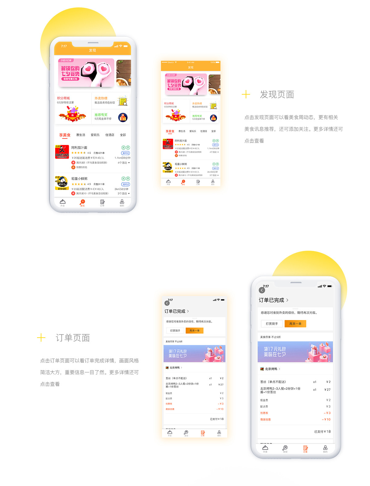 老兵外賣內頁