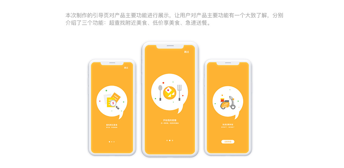 老兵外賣引導頁