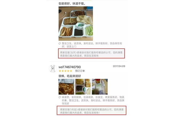 外賣系統(tǒng)評論那些事