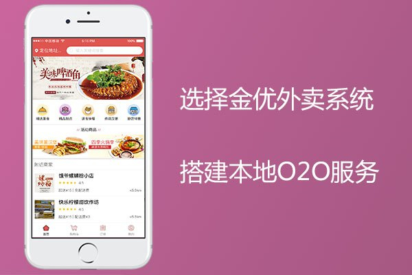 商家如何更好的維護外賣店鋪
