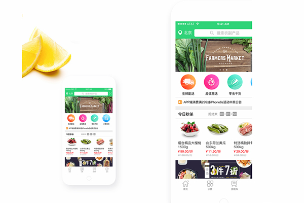 生鮮電商2019年發展報告