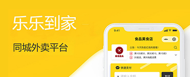樂樂到家