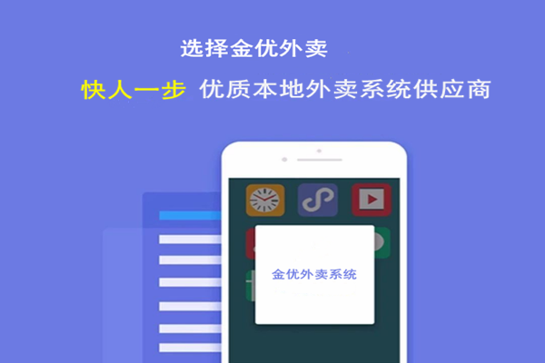 外賣點(diǎn)餐小程序，真的不來一個(gè)嗎
