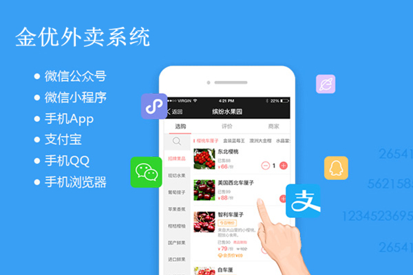 外賣小程序能為商家帶來哪些價值