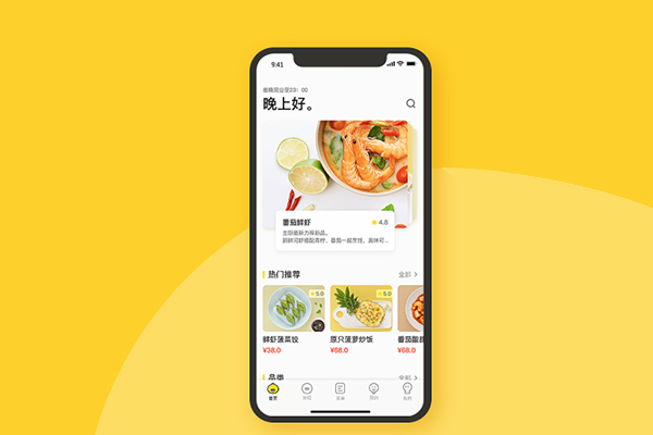 外賣APP如何更好的吸引用戶