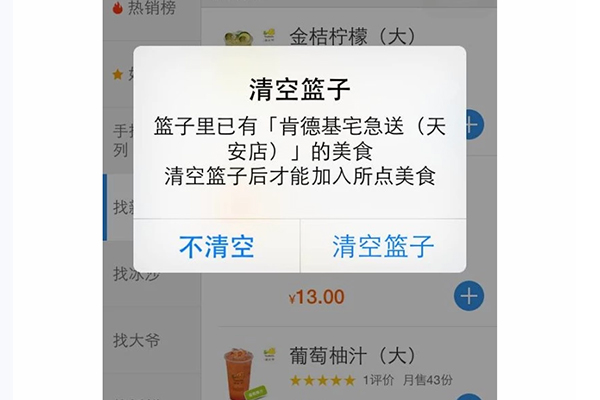 外賣系統購物車功能設計分析