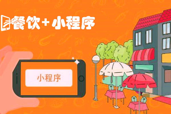 外賣小程序系統功能介紹