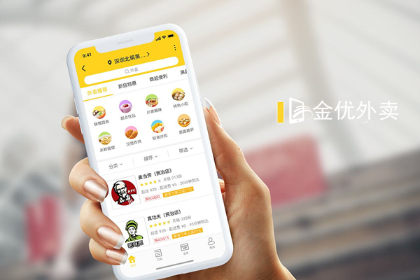 外賣點餐小程序解決方案