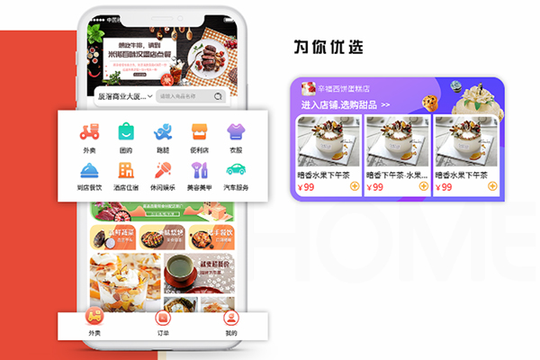 點(diǎn)餐外賣小程序解決方案