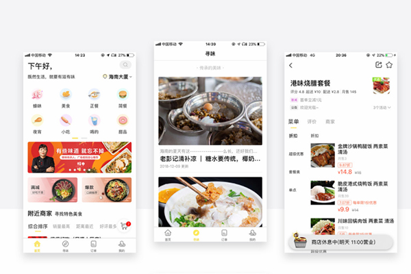 校園外賣訂餐系統，選擇哪家服務商?