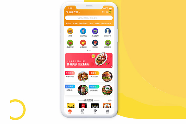 外賣小程序開發方式