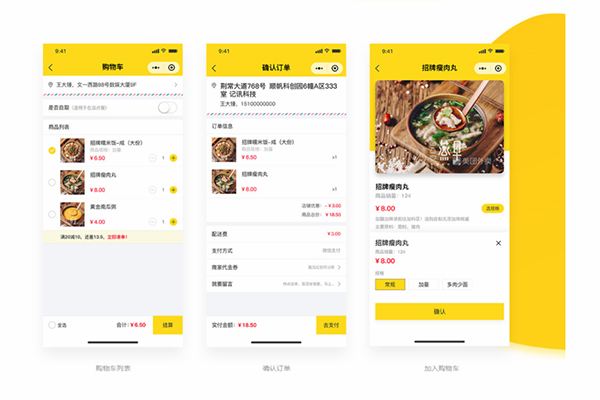 開發一個像美團外賣一樣的app需要多少錢?