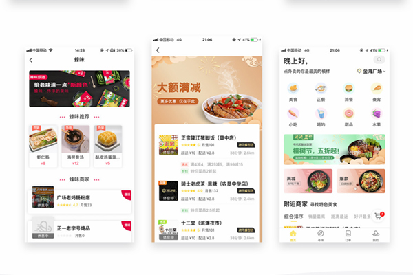 在縣城發展一個外賣平臺怎么樣?