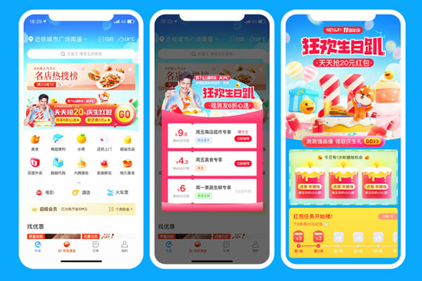 做個類似餓了么的外賣app需要多少錢?
